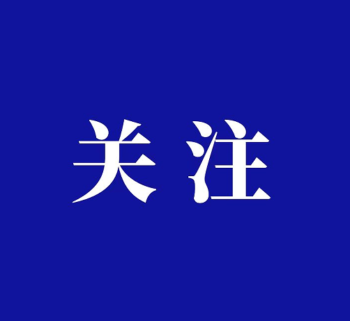 今天是第十一个全民国家安全教育日——维护国家安全，这些细节需要多留意