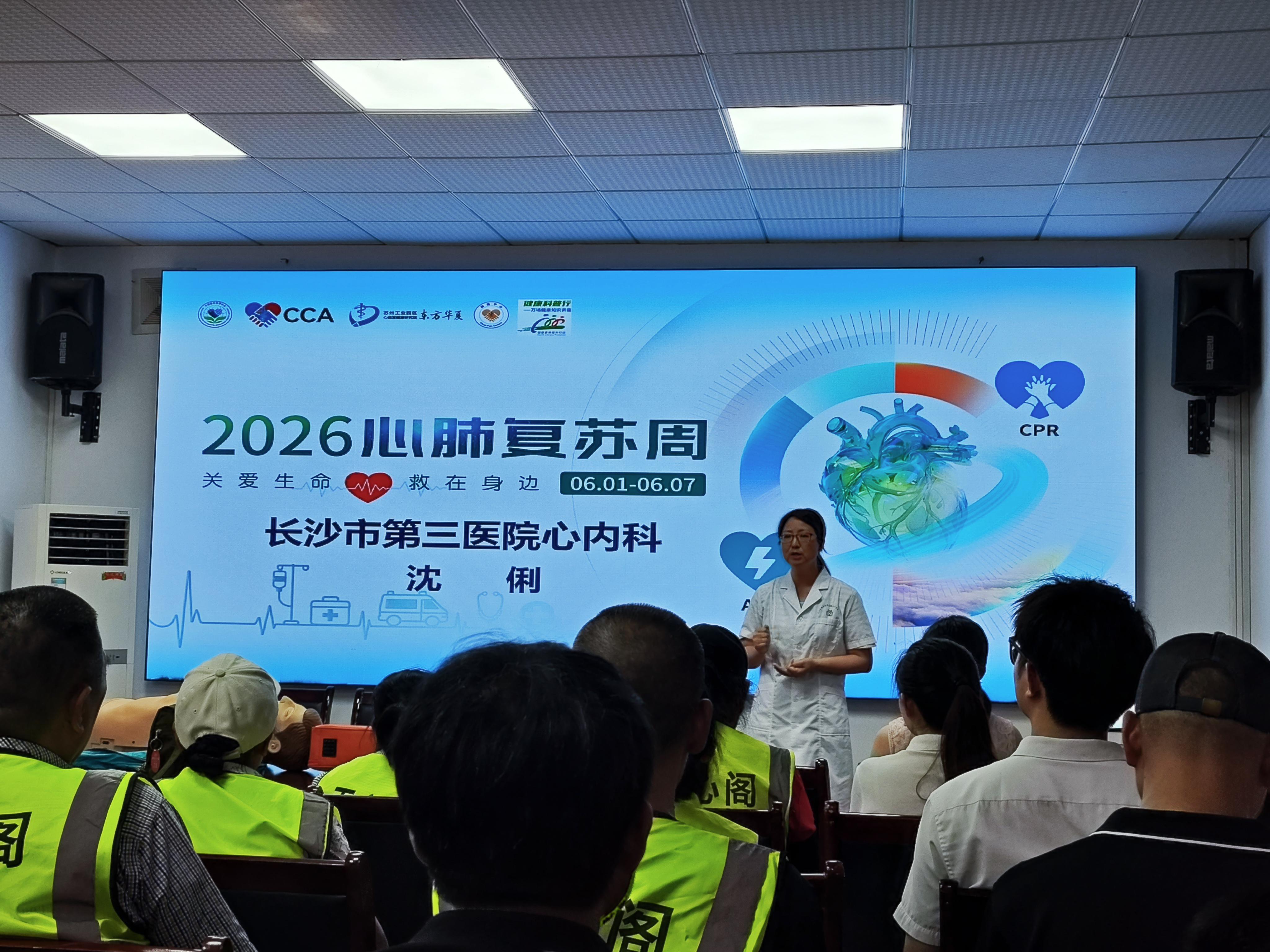 以练筑防 安全护航｜天心阁景区开展应急救援专项培训